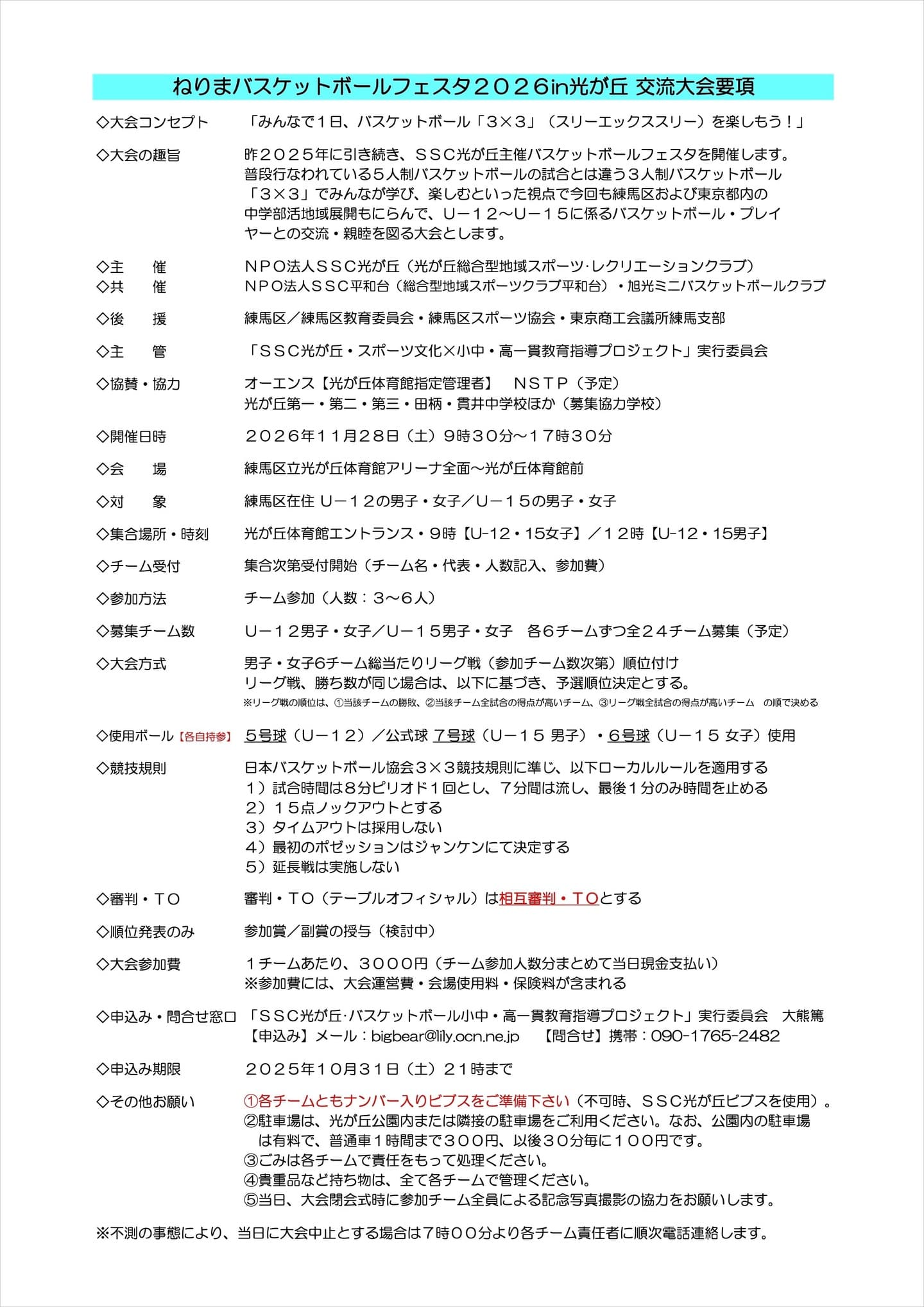 NBBF2026001