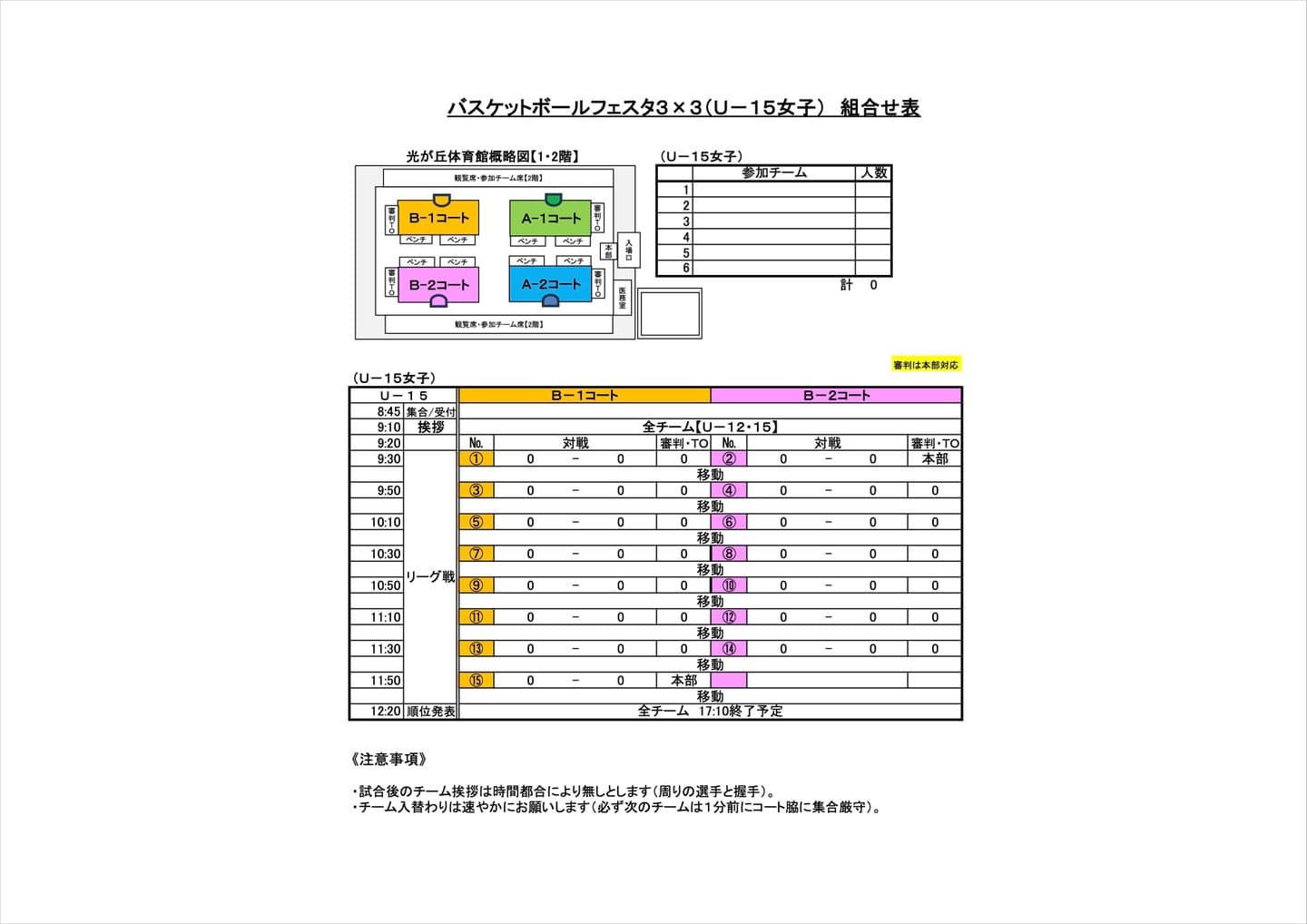 NBBF2026004