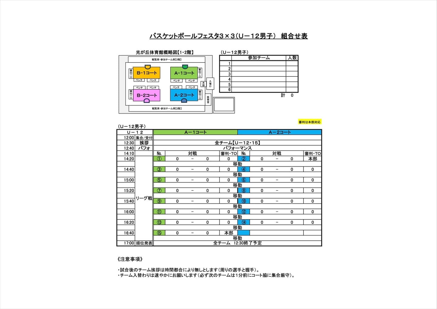 NBBF2026005